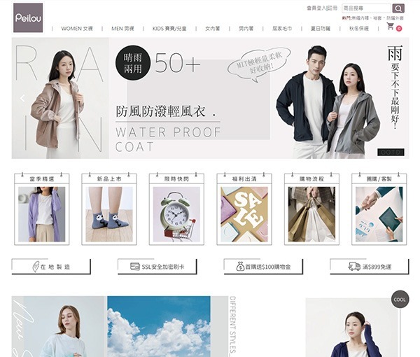 貝柔國際 貝柔國際