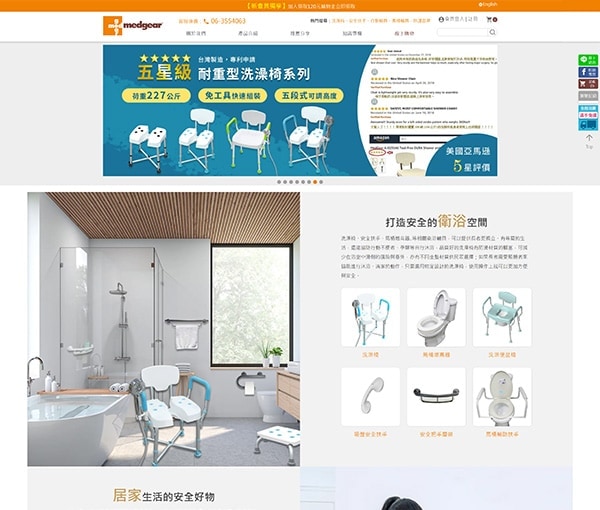 MedGear美而輔具 MedGear美而輔具