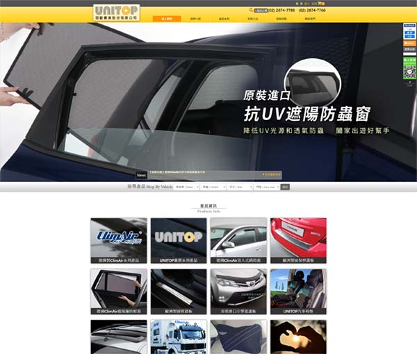 Unitop 冠歐 Unitop 冠歐