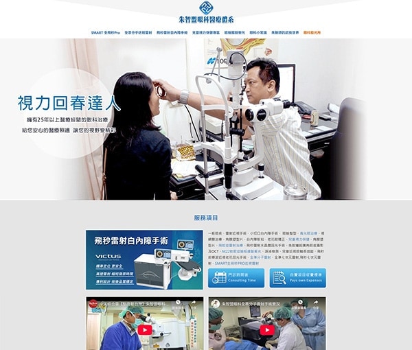 朱智盟眼科 朱智盟眼科