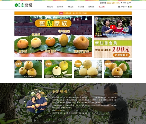 旺宏農場 旺宏農場