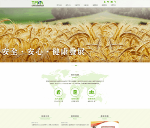 台灣食品產業發展協會