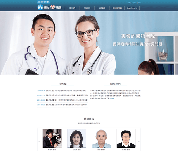 眼科資訊網 眼科資訊網