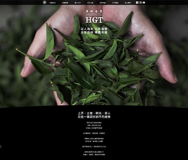 華剛茶業 華剛茶業