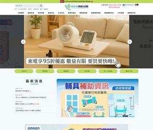 日上川醫療器材 健康生活館