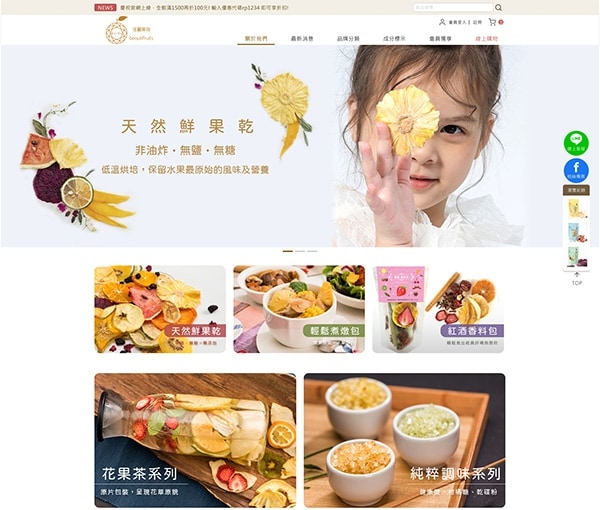 佳麗果物 佳麗果物