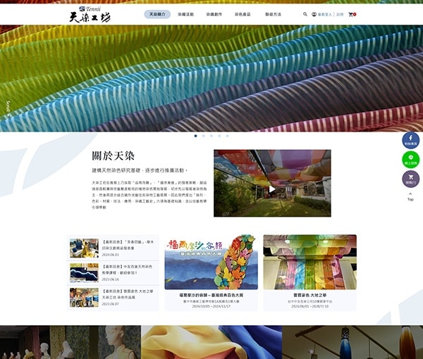 天染工坊 天染工坊