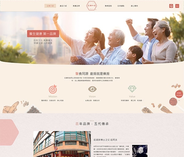 莊廣集團 莊廣集團