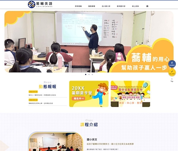 蕎輔文理珠心算短期補習班 蕎輔文理珠心算短期補習班