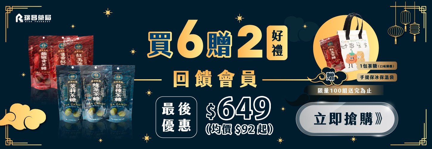 茶糖特惠 茶糖特惠