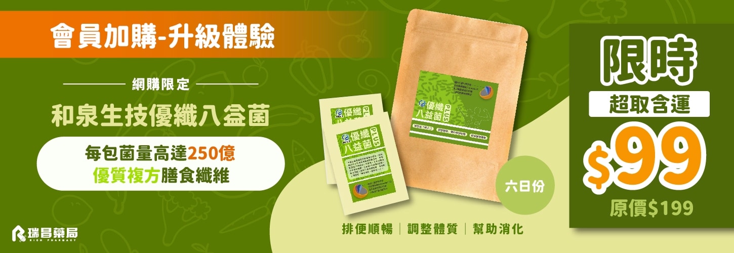 和泉優纖八益菌6日暢快組