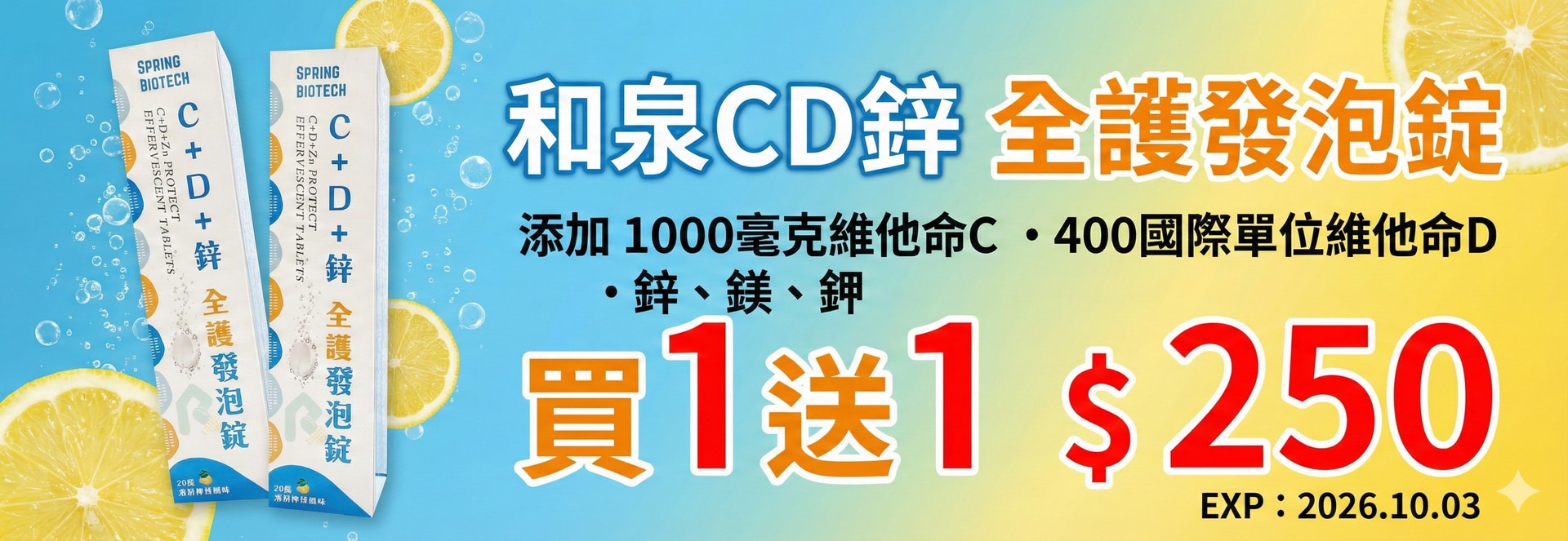 買1送1 $250(下單請選2件倍數)