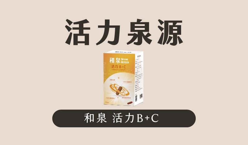 B群 維他命B