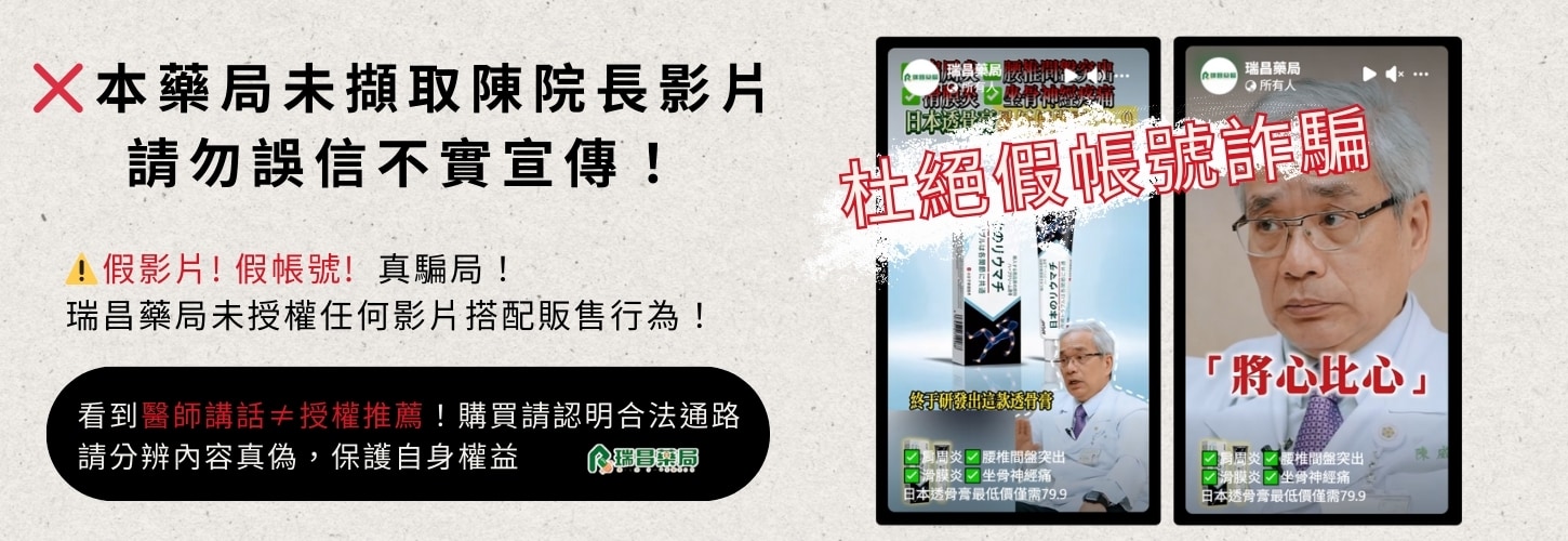 FB北榮陳院長假帳號