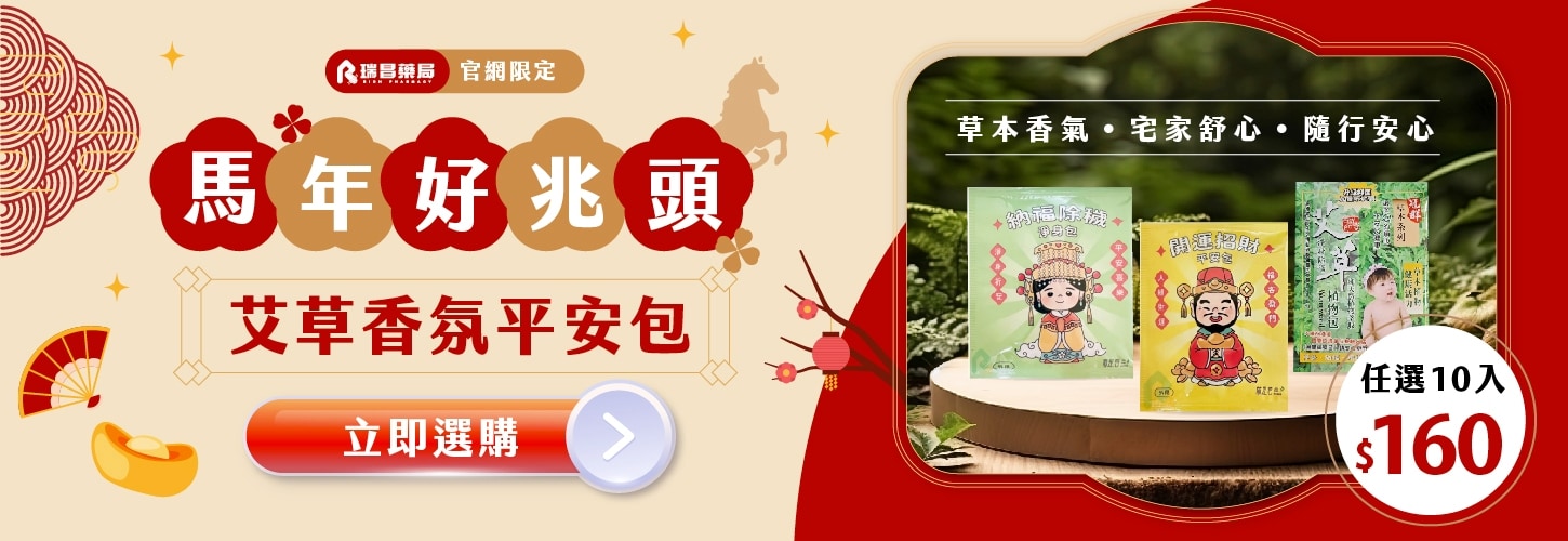 四月瘋媽祖 平安包淨身好安心