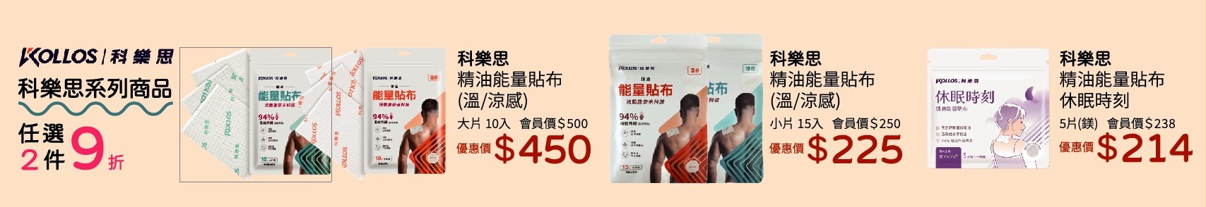 科樂思
