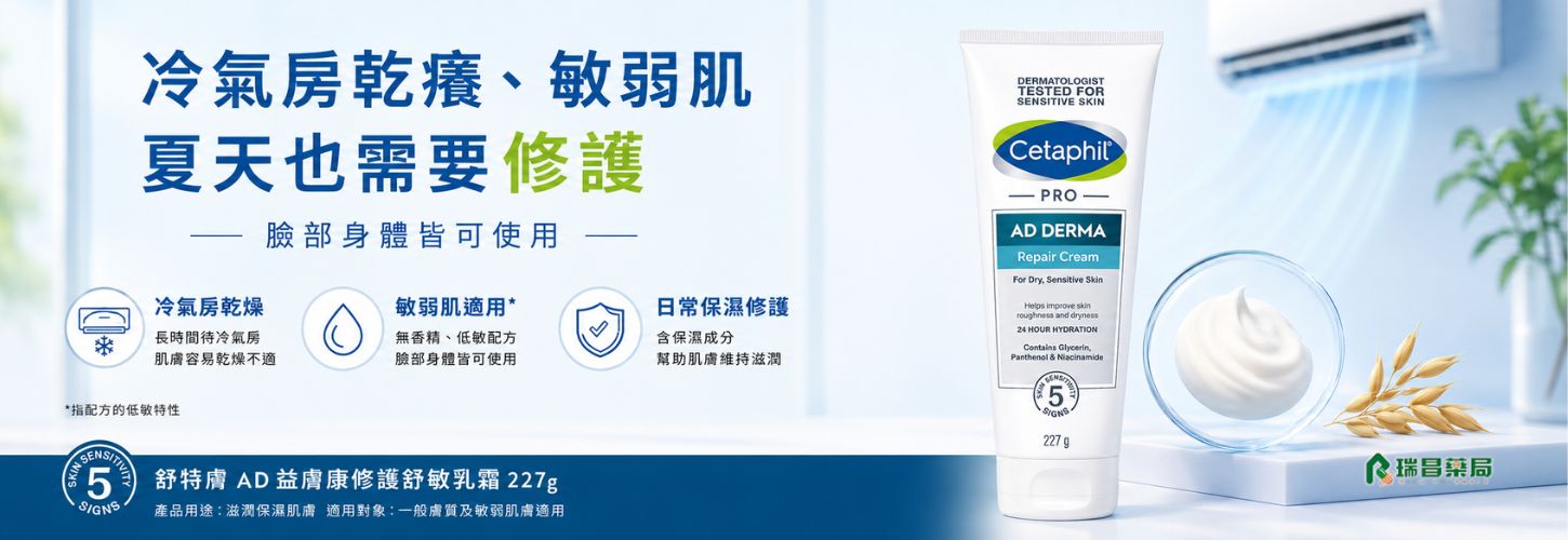舒特膚AD乳霜 團購優惠組
