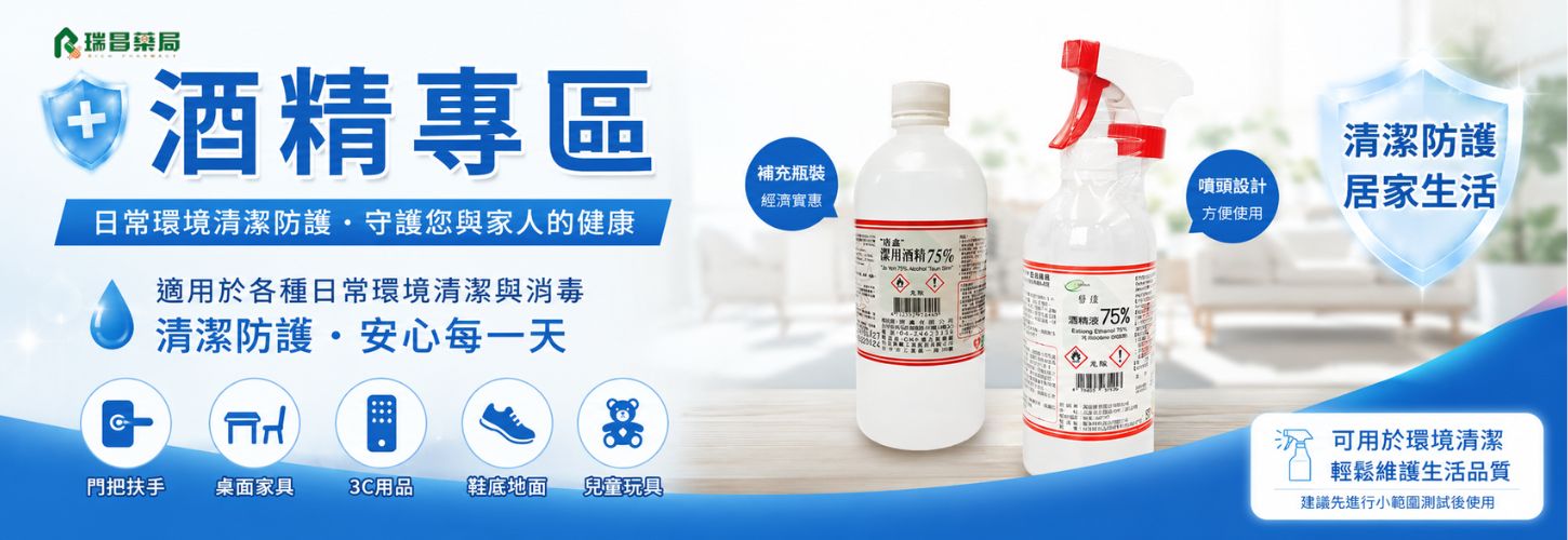 酒精