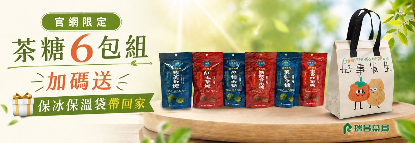 茶糖六包送袋