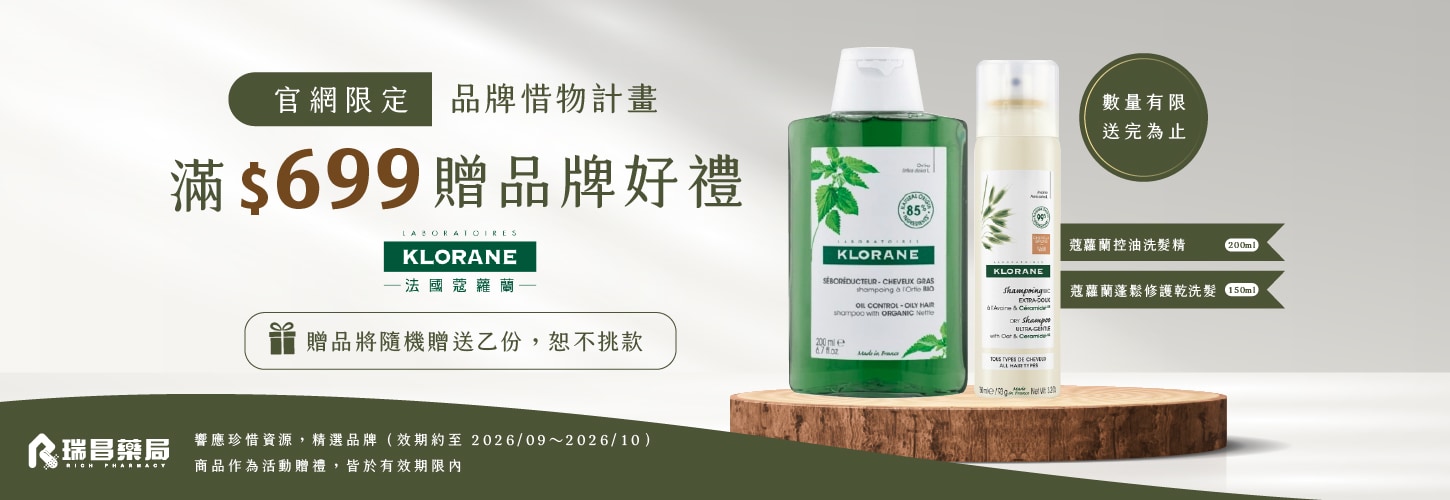 滿 $699 贈品牌好禮 蔻蘿蘭 贈品將隨機贈送乙份，恕不挑款
