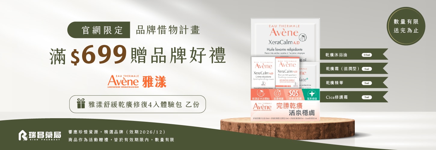 滿 $699 贈品牌好禮 限量送完為止