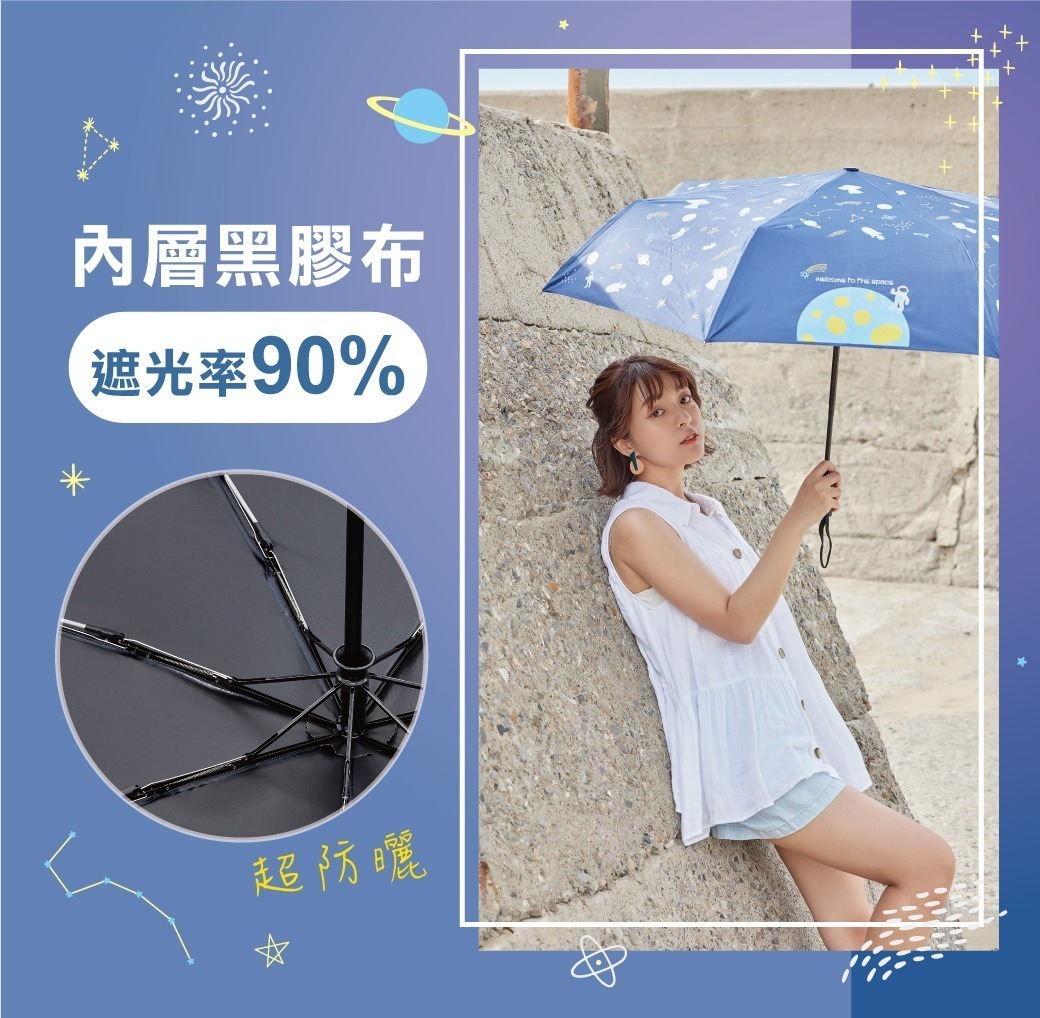 防曬 晴雨傘 自動開合傘 抗風