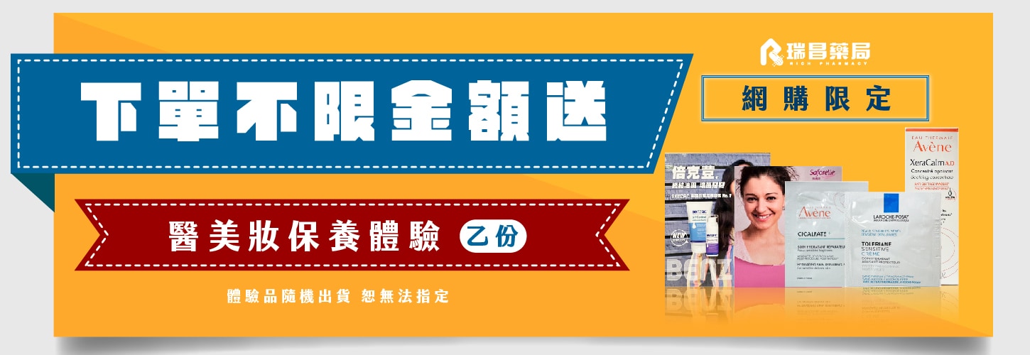 月官網下單，單筆不限金額，送醫美妝保養體驗乙份(體驗品隨機出貨)