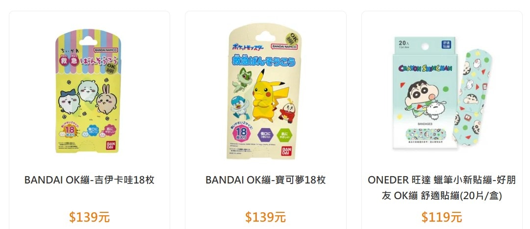 卡通OK繃 卡通OK繃