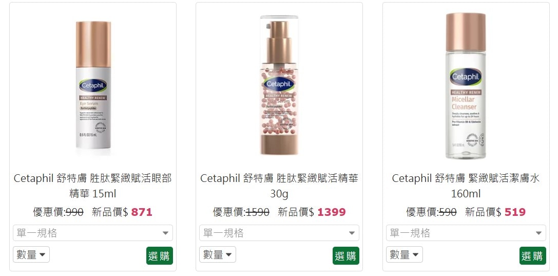 舒特膚胜肽緊緻賦活精華