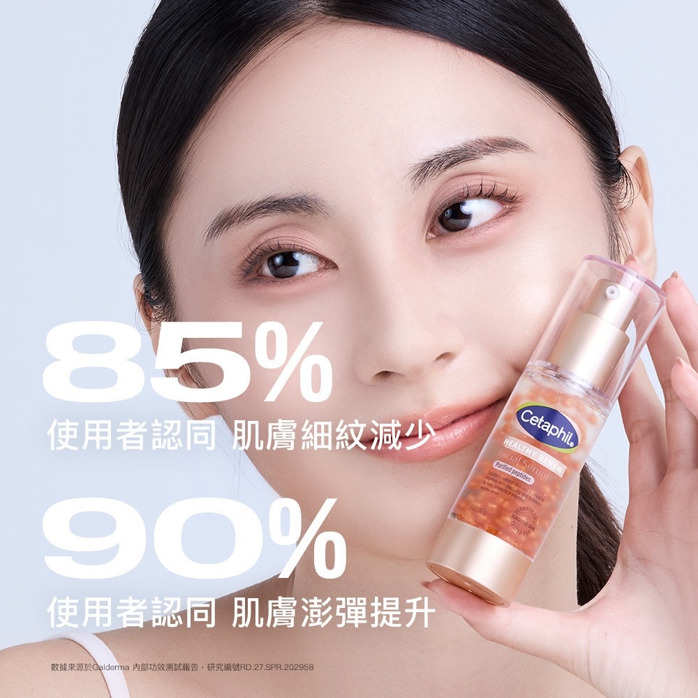 舒特膚胜肽緊緻賦活精華