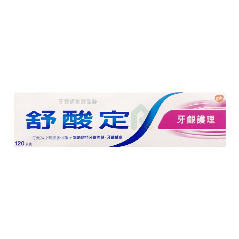 舒酸定 長效抗敏含氟牙膏 牙齦護理配方120g