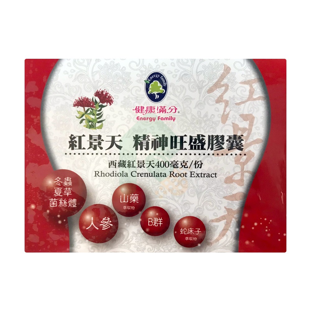 紅景天 精神旺盛膠囊 60粒