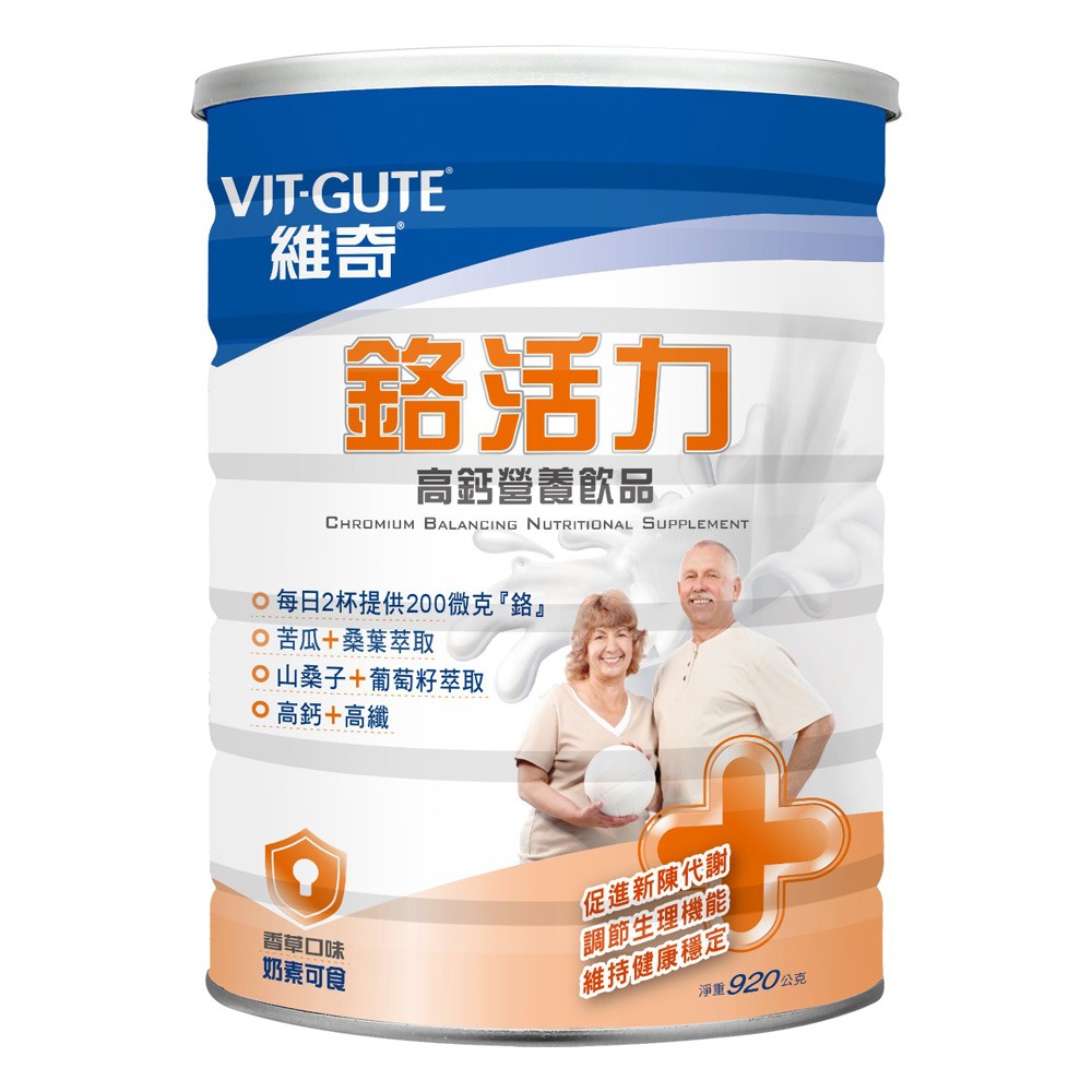 VITGUTE維奇鉻活力高鈣營養飲品無糖奶粉920g 奶素食可(糖尿適用)::∣瑞