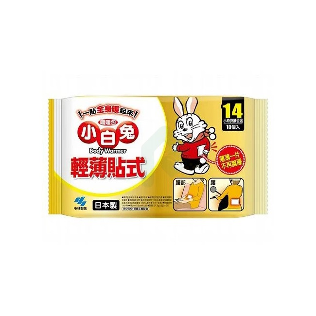 小白兔暖暖包