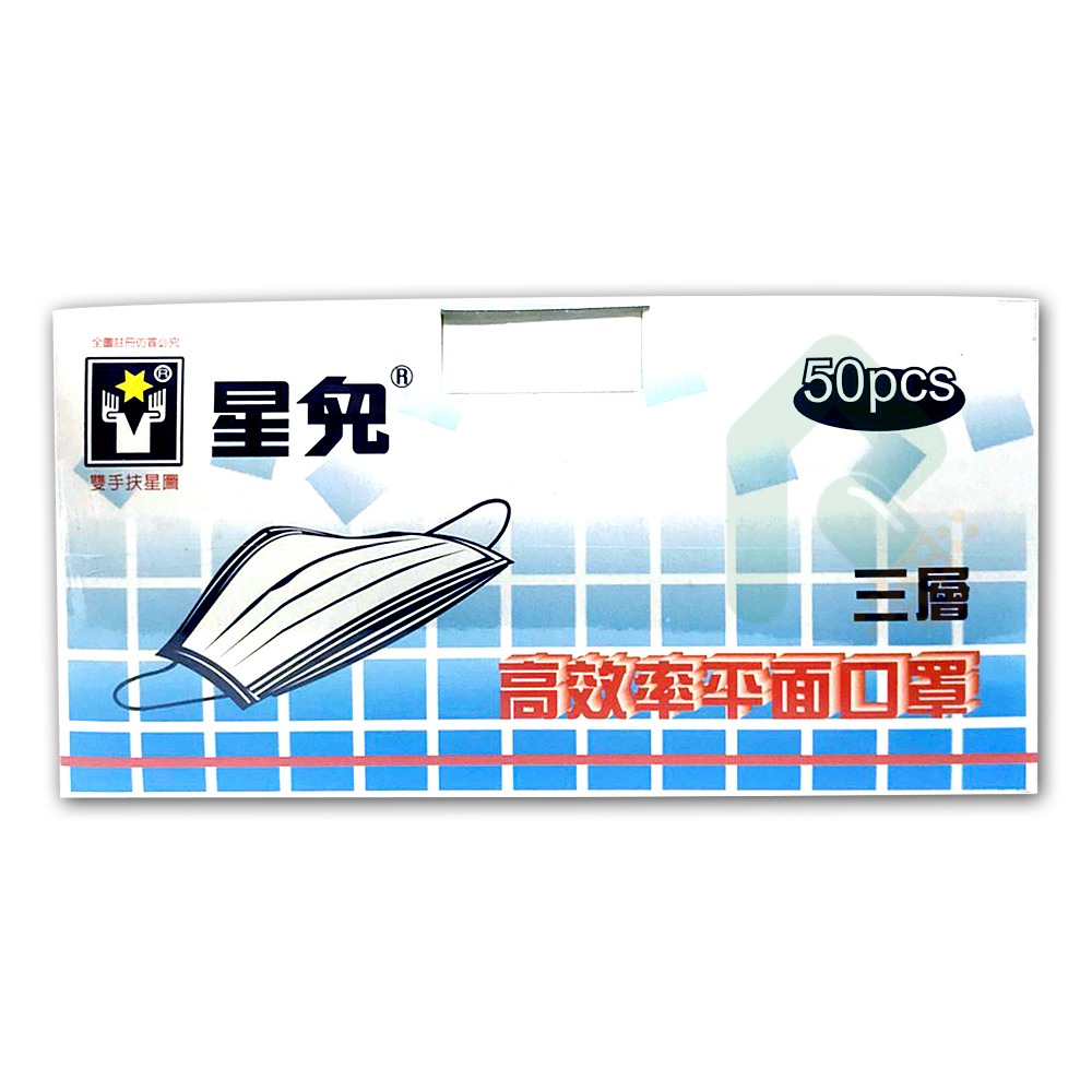 扶星醫療用口罩(未滅菌)