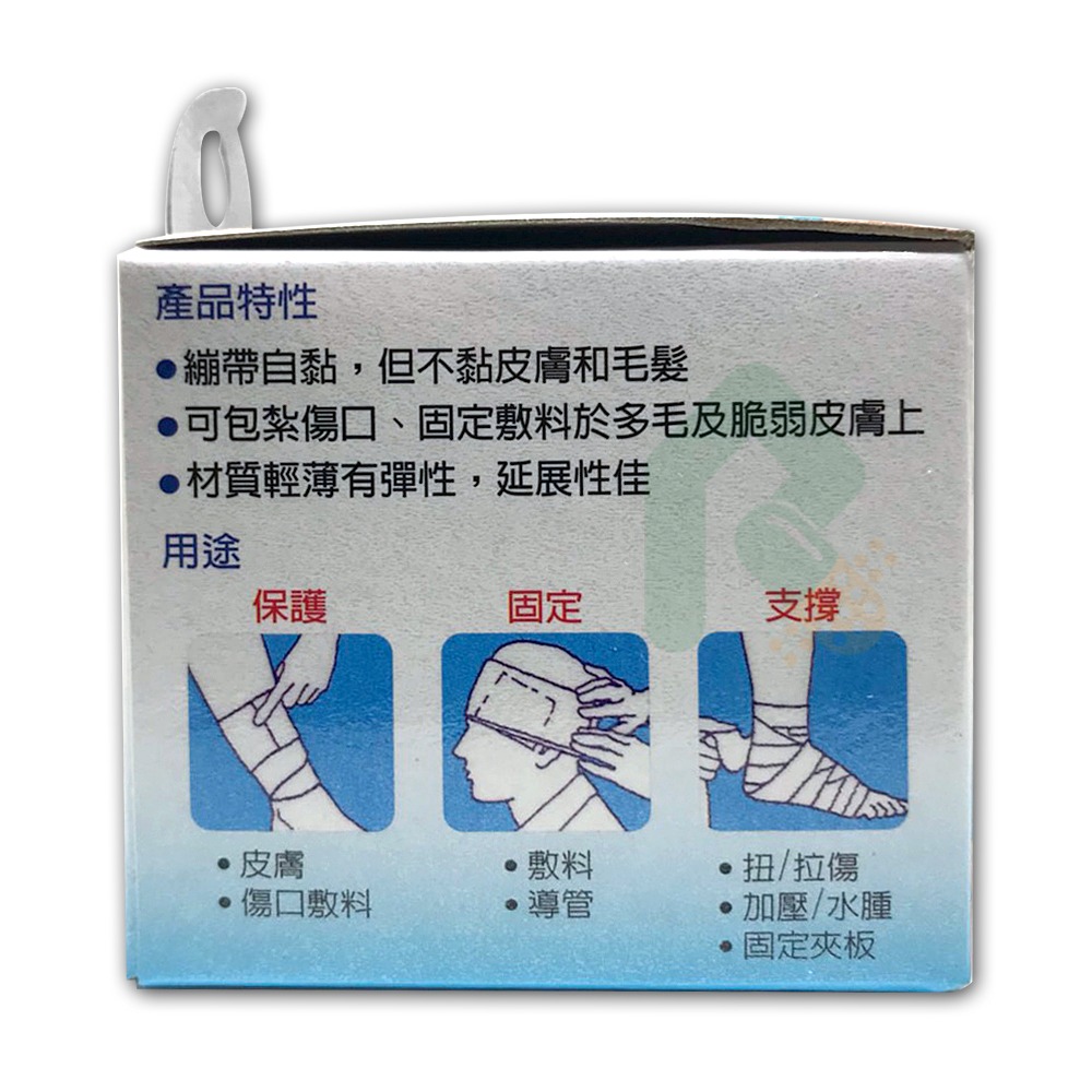 3M Nexcare 自黏彈性繃帶 (未滅菌) 2捲