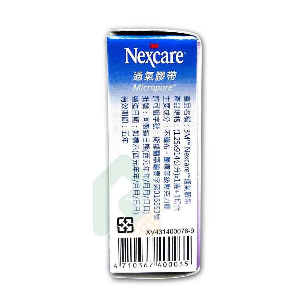 3M Nexcare 通氣膠帶 (未滅菌) 白色