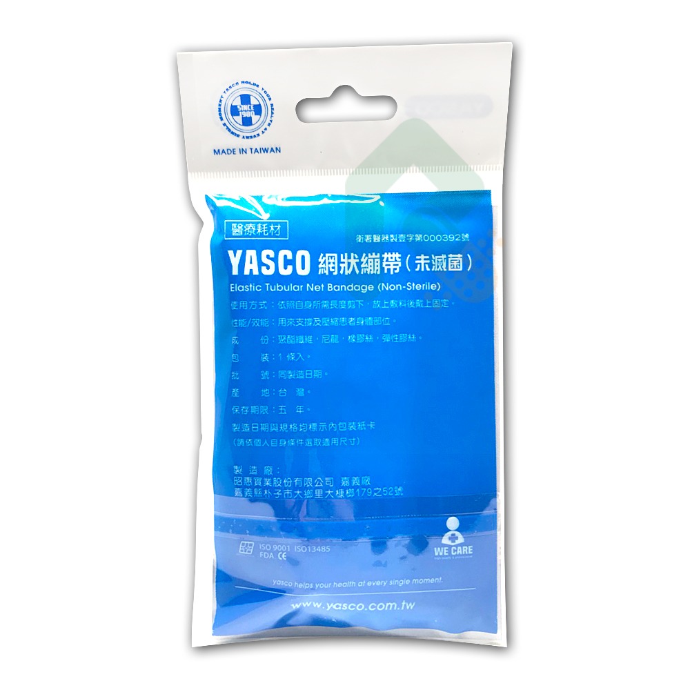 YASCO 網狀繃帶(滅菌/未滅菌) 2號