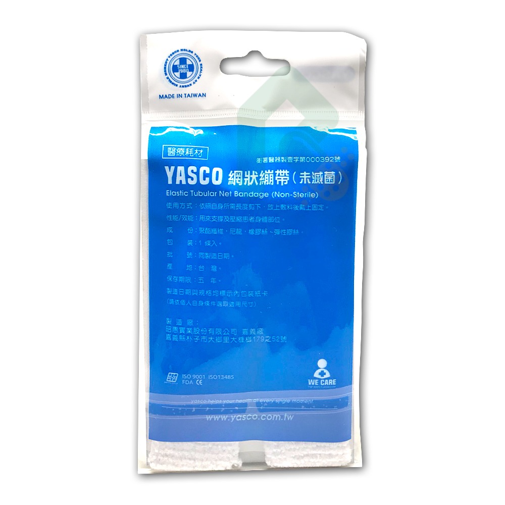 YASCO 網狀繃帶(滅菌/未滅菌) 3號