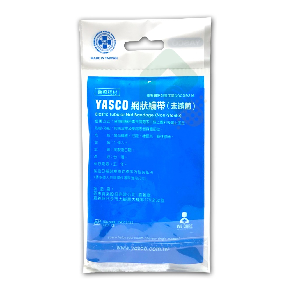 YASCO 網狀繃帶(滅菌/未滅菌) 5號