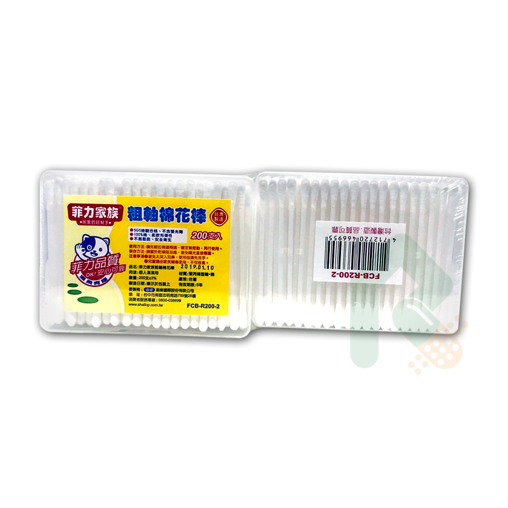 菲力家族粗軸棉花棒 200入*2