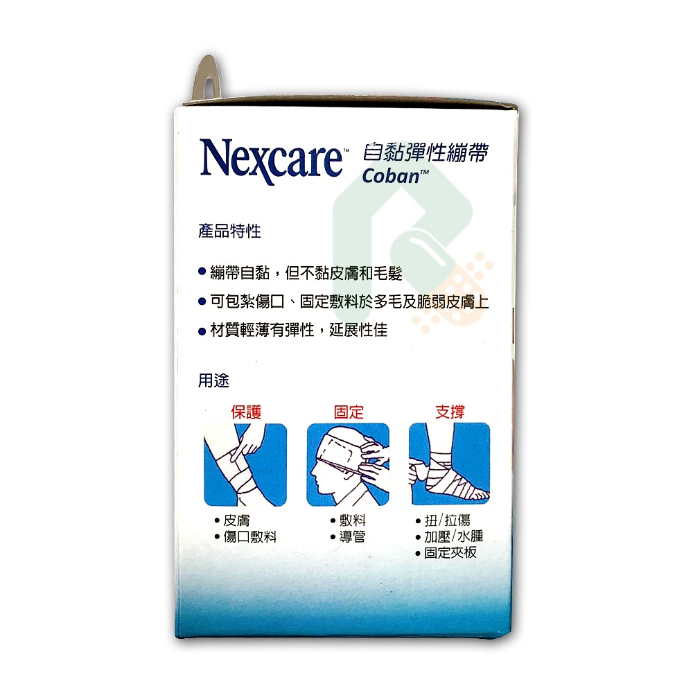 3M Nexcare 自黏彈性繃帶 (未滅菌) 7.5x450cm 1捲