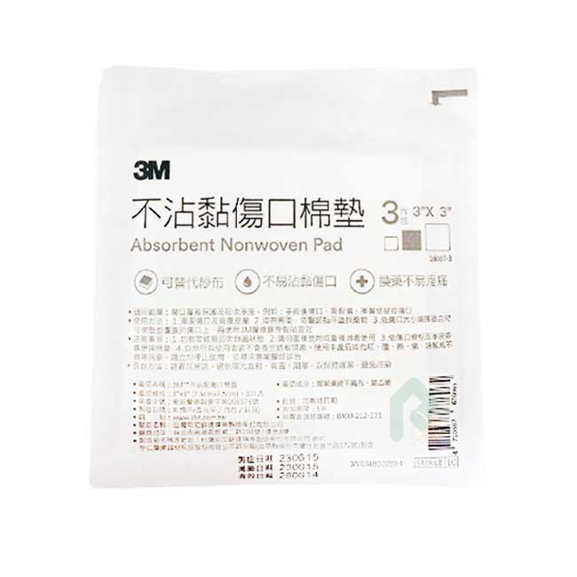 3M 不沾黏傷口棉墊 (滅菌) 7.5x7.5cm 3片