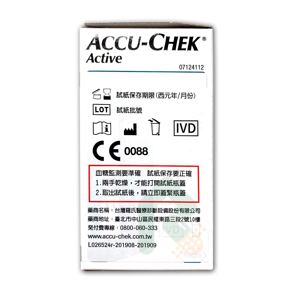 ACCU-CHEK 羅氏活力血糖機專用試紙 50片