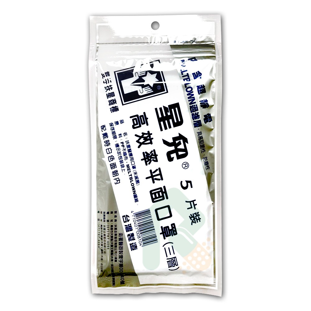 扶星醫療用口罩(未滅菌)