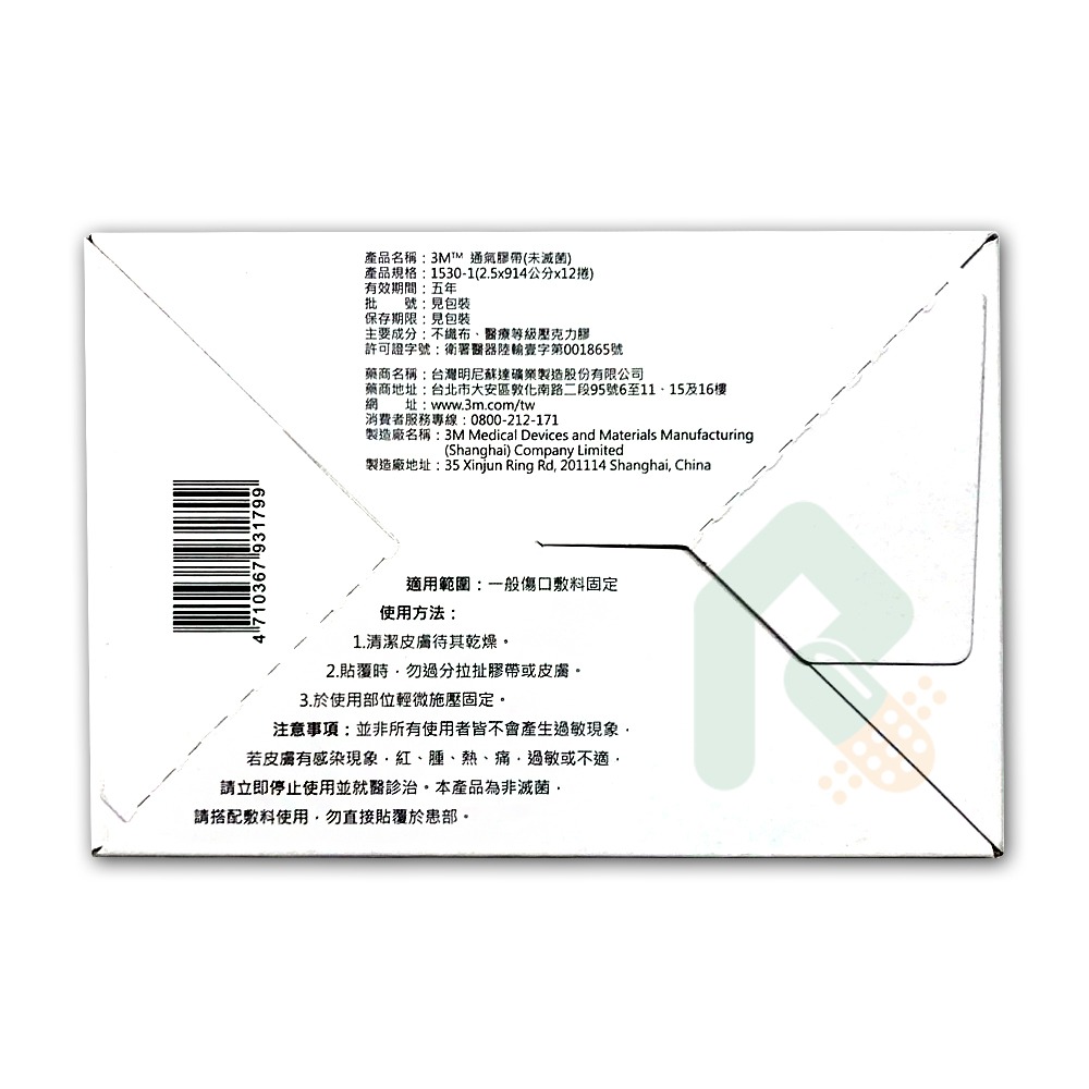 3M 通氣膠帶(未滅菌)