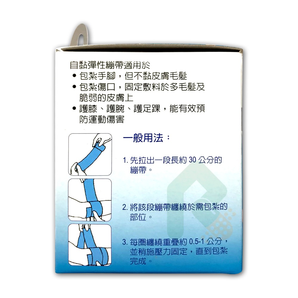 3M Nexcare自黏彈性繃帶 (未滅菌) 3吋寬 1捲 (拉開長度7.5x450cm)