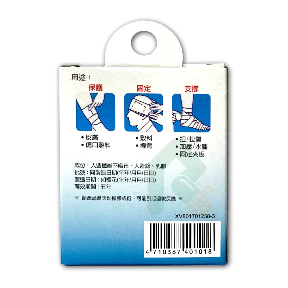 3M Nexcare自黏彈性繃帶 (未滅菌) 3吋寬 1捲 (拉開長度7.5x450cm)