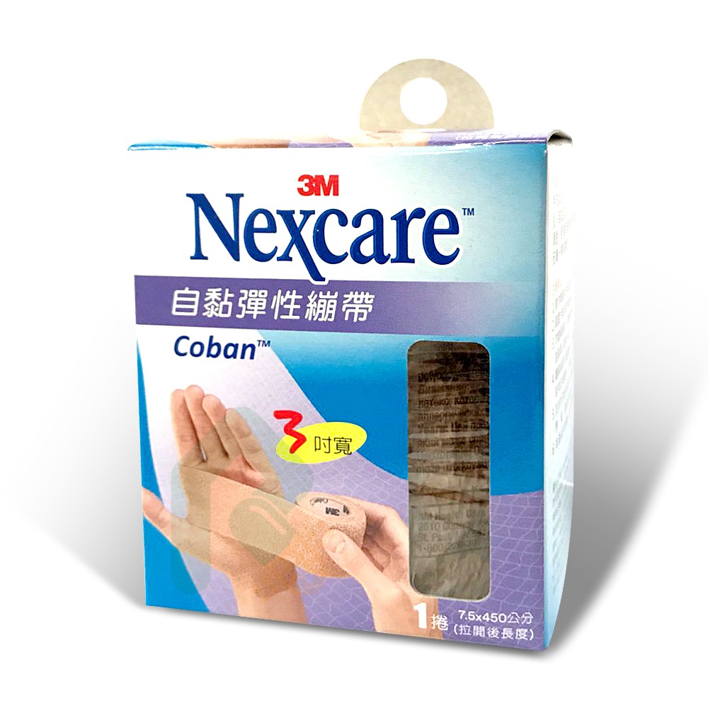 3M Nexcare自黏彈性繃帶 (未滅菌) 3吋寬 1捲 (拉開長度7.5x450cm)