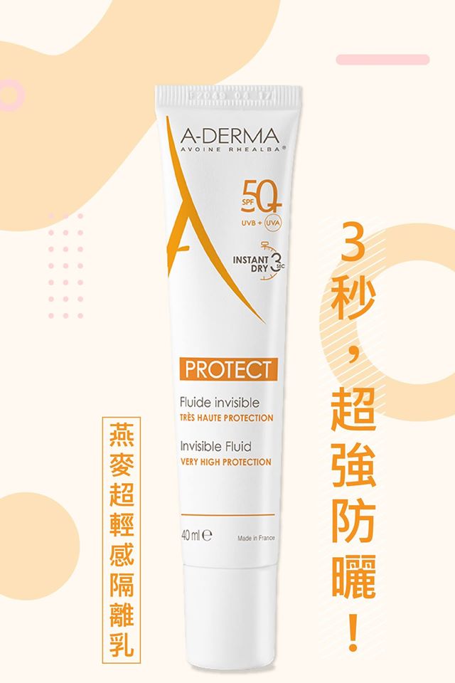 A-DERMA 艾芙美 燕麥超輕感隔離乳 SPF50+ 40ml